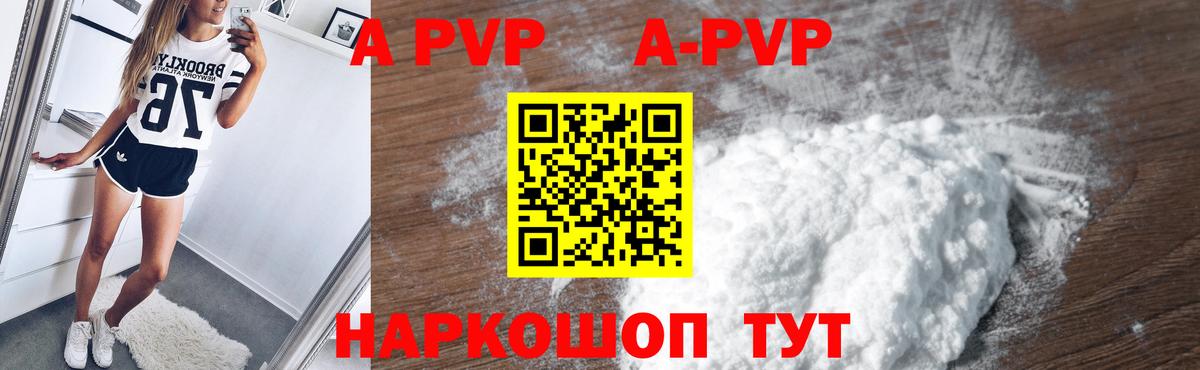 Alpha PVP мука Ликино-Дулёво