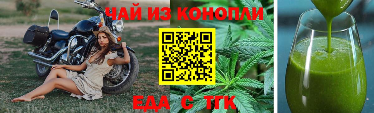 Печенье с ТГК конопля  Вход с VPN  Ликино-Дулёво 