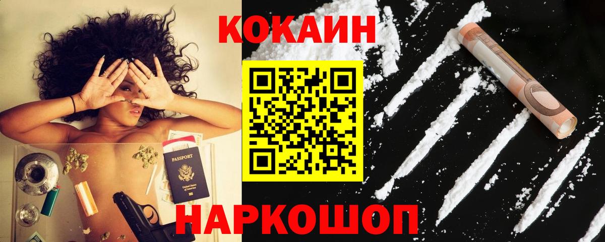 закладки  Кокаин Columbia  Вход с VPN  Ликино-Дулёво 