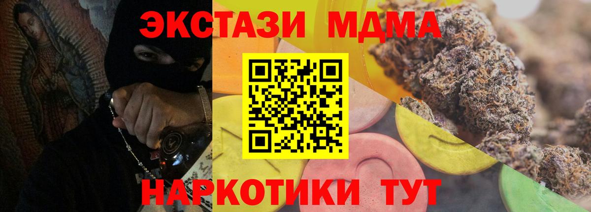 Экстази таблы Ликино-Дулёво