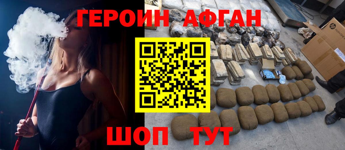 Героин гречка Ликино-Дулёво