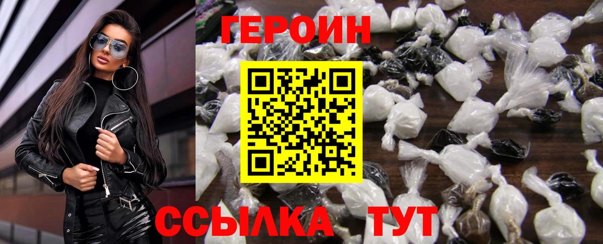 Героин афганец  Вход с VPN  ГЕРОИН  Ликино-Дулёво 