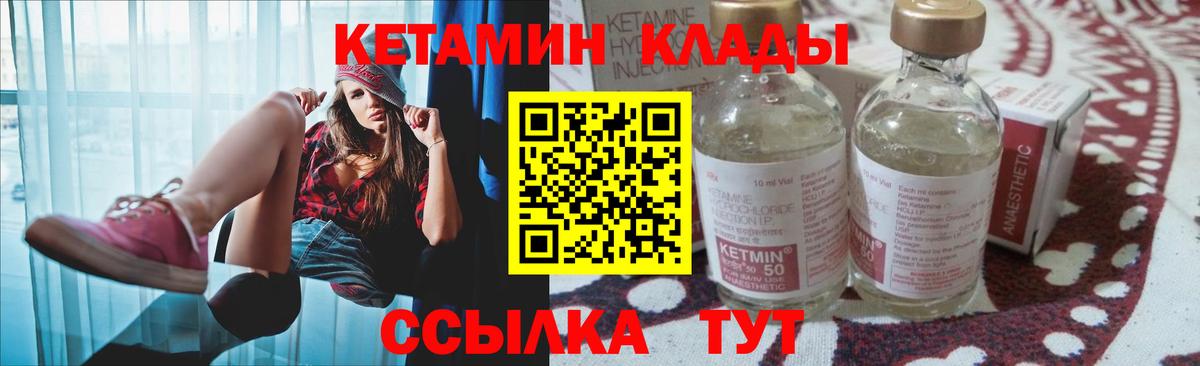 КЕТАМИН ketamine  Кетамин ketamine  Ликино-Дулёво  Вход с VPN 