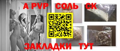 синтетический гашиш Ярцево