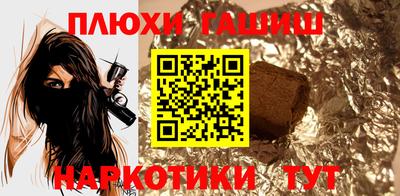 синтетический гашиш Ярцево