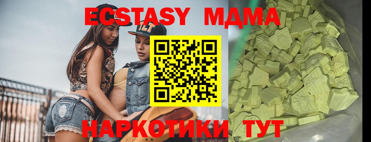 Ликино-Дулёво  MDMA crystal  MDMA  Вход с VPN  МДМА кристаллы 