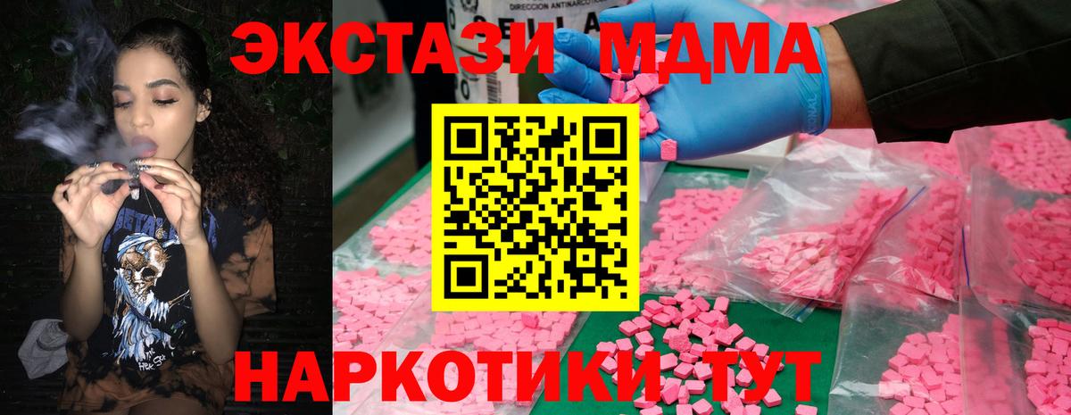 MDMA кристаллы Ликино-Дулёво