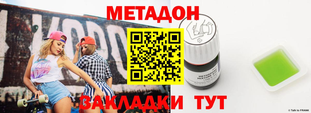 Метадон мёд  Вход с VPN  Метадон VHQ  Ликино-Дулёво 