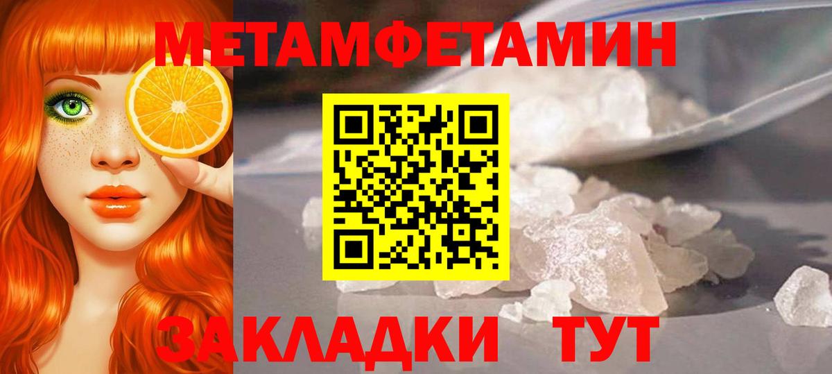 Первитин мет Ликино-Дулёво