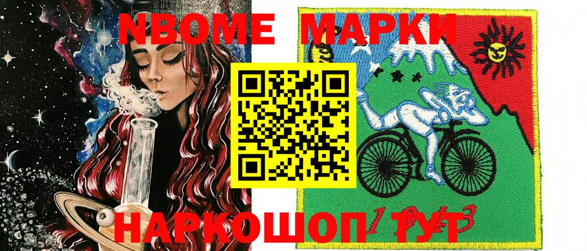 Ликино-Дулёво  Марки 25I-NBOMe 1,5мг  Вход с VPN  Марки 25I-NBOMe 1,5мг 